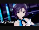 Mythmaker×菊地真