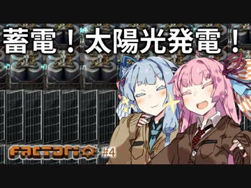 【Factorio】琴葉姉妹のロケット100万発打ち上げ大作戦！04【VOICEROID実況】