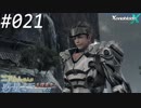 【#021】ニアたんの人が惑星ミラを探索する実況【ゼノブレイドクロス】