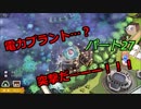 【スマブラSP】　灯せ！仲間の灯火！　Part２７