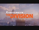 『声優実況』櫻井トオルがお送りするThe Division#2
