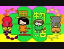 果物生活 テーマソング『われら果物生活』