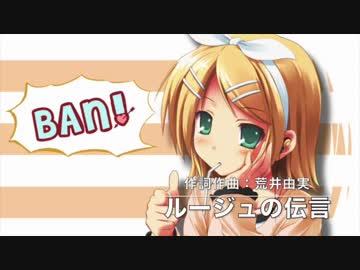 【鏡音リン】ルージュの伝言【カバー曲】