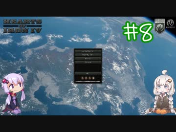 【HoI4】ゆづきずコンビが日本を導くグンマー帝国平和戦略8【都道府県MOD】