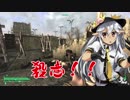 東方爆心鉄　ブロン子さんがFallout3で頑張るようです-第四十三話-その4