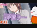 【#アマガミ #32】公衆電話というデートスポット【 #ムービン #VTuber 】