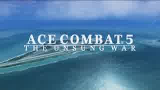 エース　ソラ【ACE COMBAT5　VOICEROID】3