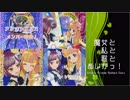 [とととっ！]魔女と私と歌とあいかつ！～第19話：羊と狼～