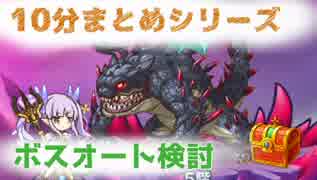 人気の プリコネ 動画 4 934本 25 ニコニコ動画