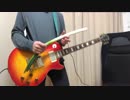 Calc.　(Guitar Cover)