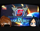 【地球防衛軍5】女4人、今から始める地球防衛戦 #17 【EDF5】