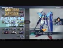 【GVS】ガンダム試作1号機フルバーニアンwikiコンボ