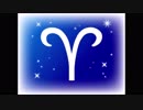 2019年よく当たる星座占い12星座別今日(3月9日)の運勢【音声版】