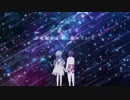 【hato×かおか】セカイシックに少年少女【歌ってみた】