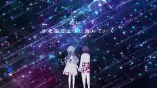 【hato×かおか】セカイシックに少年少女【歌ってみた】