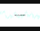 【オリジナル】愛され姫 feat.初音ミク