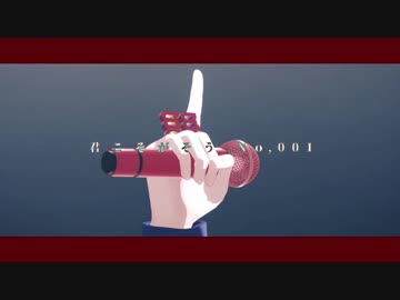 【ヒプマイMMD】君よ向かえ最上階【山田一郎】