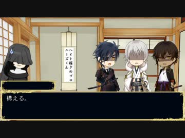 [刀剣乱舞CoC]KP首出せ審神者と伊達組の“蚕の残夢”　09