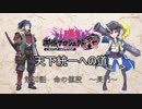 【城プロRE】天下統一への道　第20話　命の値段　～長門～【ゆっくり】