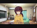 【VOICEROID劇場】誕生日に仕事で帰れなかったきりたんのパパ