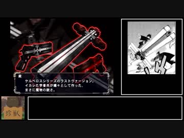 GUNGRAVE O.D. RTA 1:33:46 Part4/7