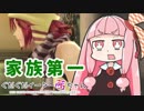 【GER】 ぐだぐだゴッドイーター茜ちゃん#21【VOICEROID実況】