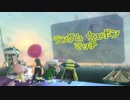 【Splatoon2】ランダム武器大会ハイライト【後編】
