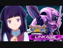 【EXVS2】生きるのって難しいね　ファルシア視点（L覚醒）その3　固定