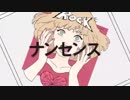 【さむがり】エゴロック　歌ってみた