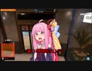 琴葉茜のWatch_Dogs_2_Part⑨