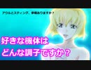 【EXVS2】ステラとシャッフル散歩１６【ガイアガンダム】