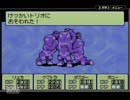 【実況】家族の唄を奏でよう。MOTHER３.Part47