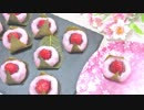 桜シフォンケーキといちご桜餅作ってみた