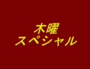 木曜スペシャル　（GB版）アメリカ横断ウルトラクイズ　その１