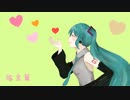 【良御Rao.】愛言葉【歌ってみた】