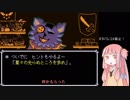 アカネチャンのDELTARUNE　part6