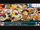 90 ラーメン都道府県別価格比較 食べ歩き日本一周2週目番外編 ゆっくりヘイホー
