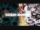 【3周年記念】Awaken Stone【政剣マニフェスティア】