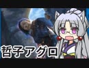 【MTGアリーナ】イタコ姉さまは語りたい #1-1【VOICEROID実況】