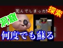 【Minecraft】村を旅立つ前にやることができました #2