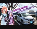【VOICEROID車載】ゆかりさんたちのNOTEでのんびりドライブ！ 丹後半島編
