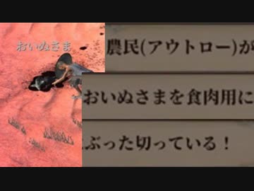 [ Kenshi ] ああっおいぬさまっ Part.03