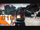 #19【BFV】WW2の世界からこんにちは【つみき荘】