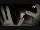 【Incubo #8】悪夢に閉じ込められた少年