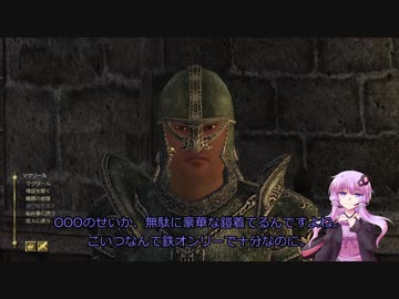【Oblivion】結月ゆかりのシロディール転生記　第19話【VOICEROID実況】