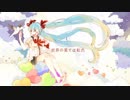 【初音ミクsoft】 世界の果ては虹色 【オリジナル】
