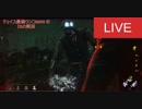 DbD#80