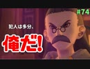 [ドラクエ10]ちょっくら　ドワーフになってみます。part74