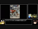 【パタポン3】特典ヘルムかぶって最小出撃回数でパタポン3 part9【ゆっくり実況】