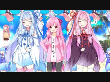 葵と茜の音MAD